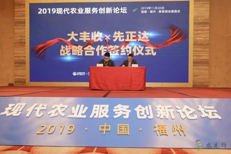助推農(nóng)服新發(fā)展,2019現(xiàn)代農(nóng)業(yè)服務創(chuàng)新論壇圓滿舉辦!