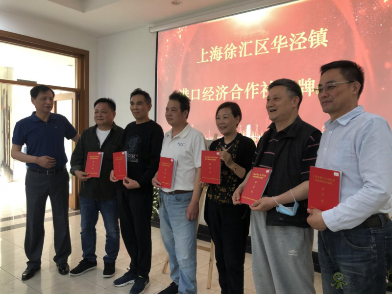 徐匯區華涇鎮:深化農村改革,助力集體經濟發展壯大