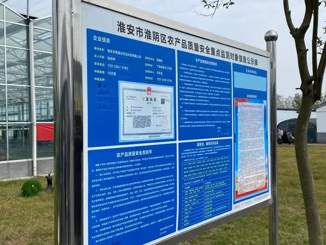 江蘇：全省&ldquo;一張網&rdquo;，兜牢農產品質量